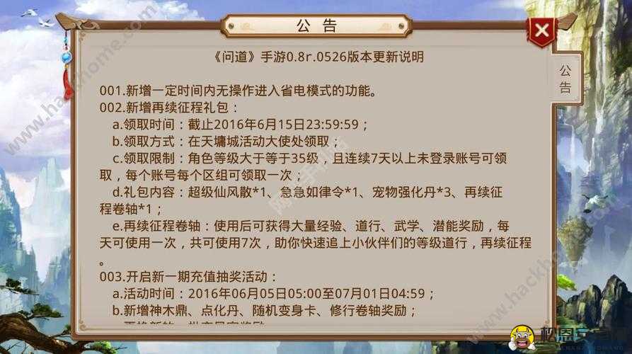 问道手游妇女节礼包领取攻略及资源高效管理策略