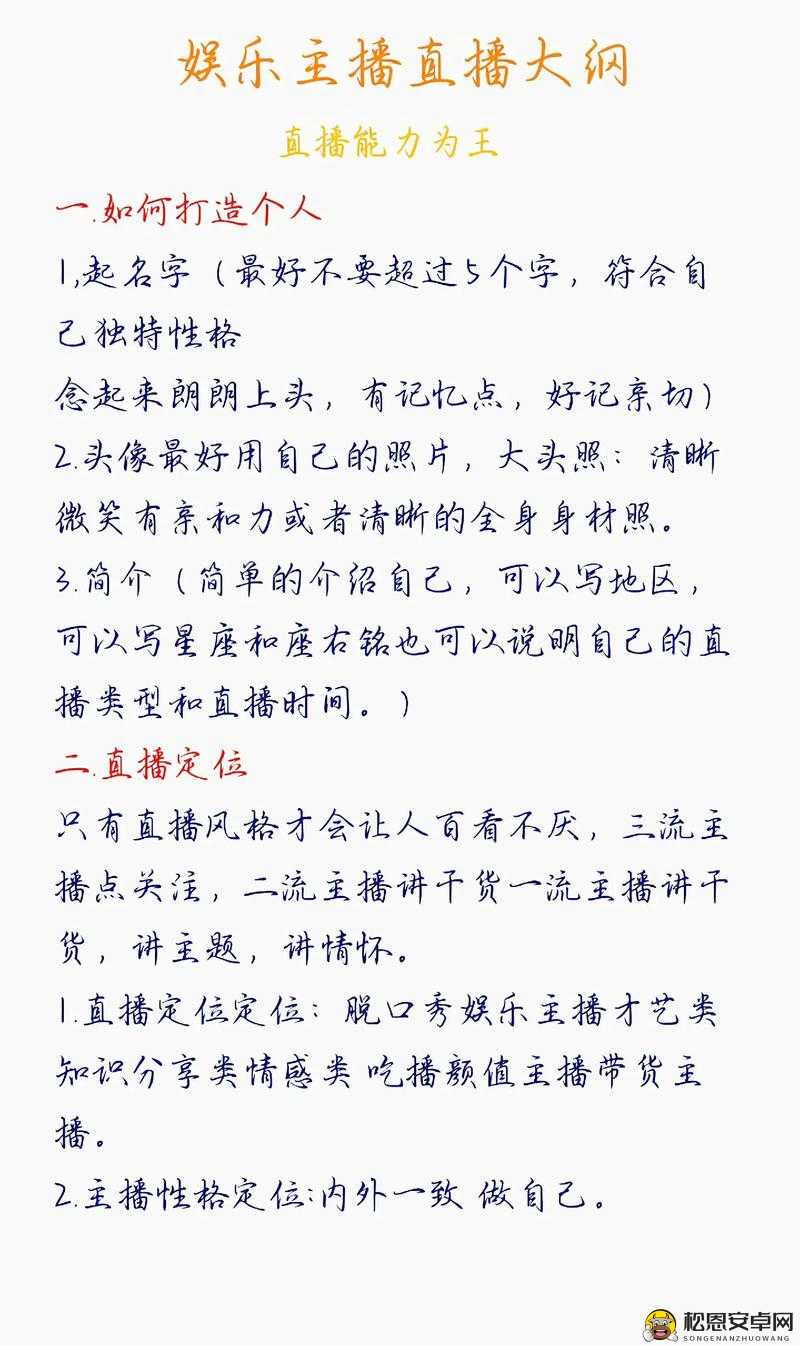 成品直播大全观视频的技巧和方法：如何提升观看体验